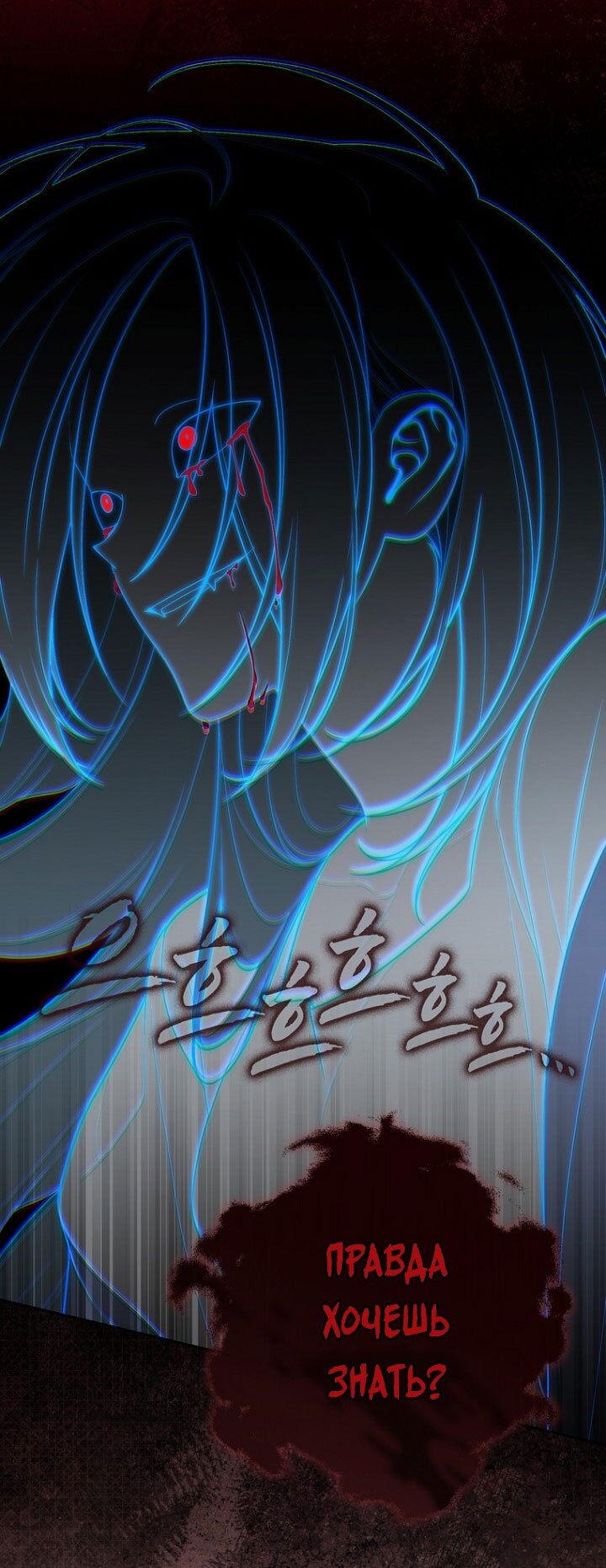 Манга Принцесса-гадалка - Глава 129 Страница 12