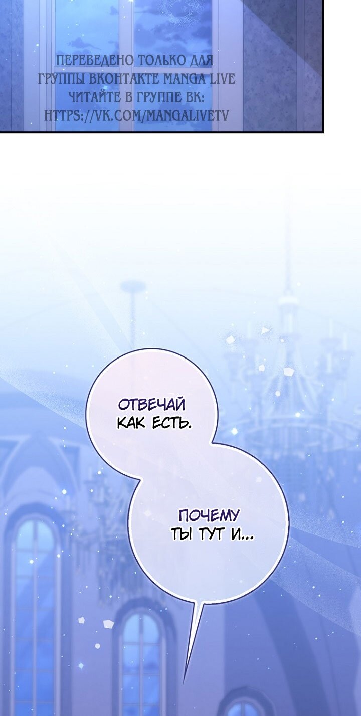 Манга Принцесса-гадалка - Глава 129 Страница 9