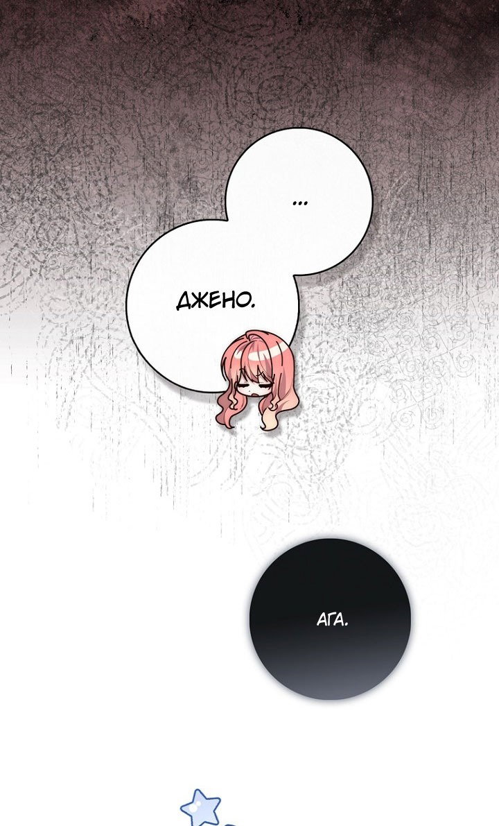 Манга Принцесса-гадалка - Глава 129 Страница 13