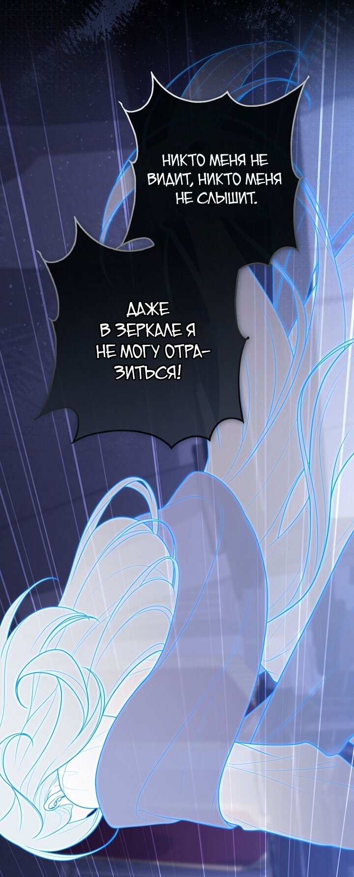 Манга Принцесса-гадалка - Глава 129 Страница 37