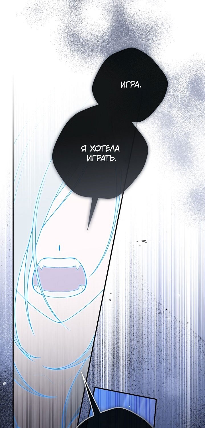 Манга Принцесса-гадалка - Глава 129 Страница 25