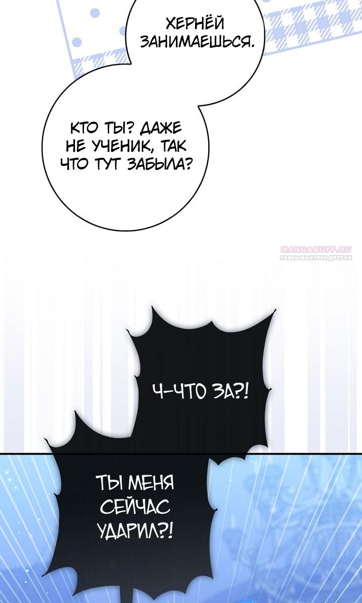 Манга Принцесса-гадалка - Глава 129 Страница 6