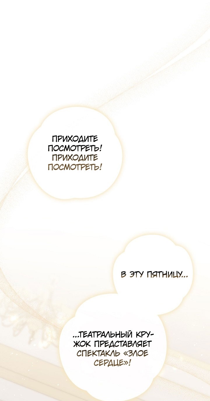 Манга Принцесса-гадалка - Глава 129 Страница 67