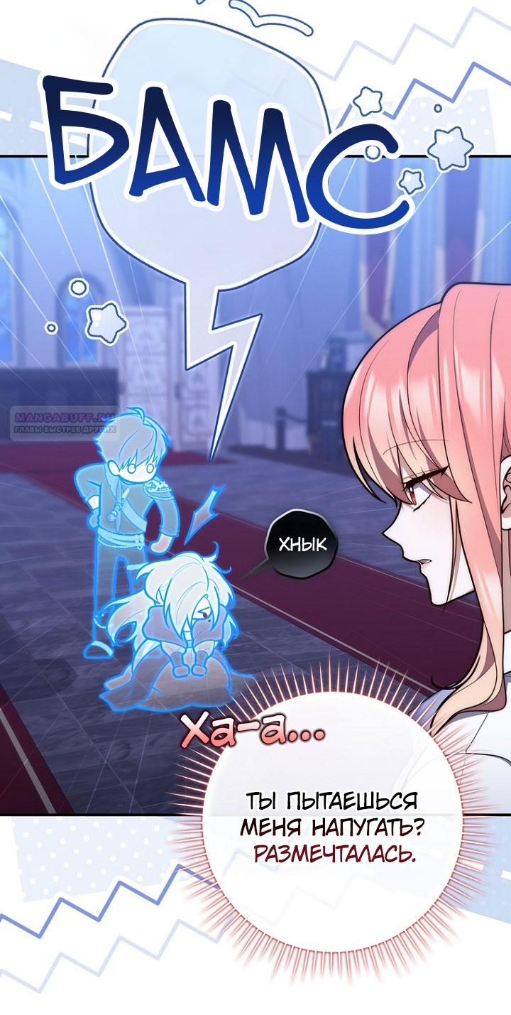 Манга Принцесса-гадалка - Глава 129 Страница 14