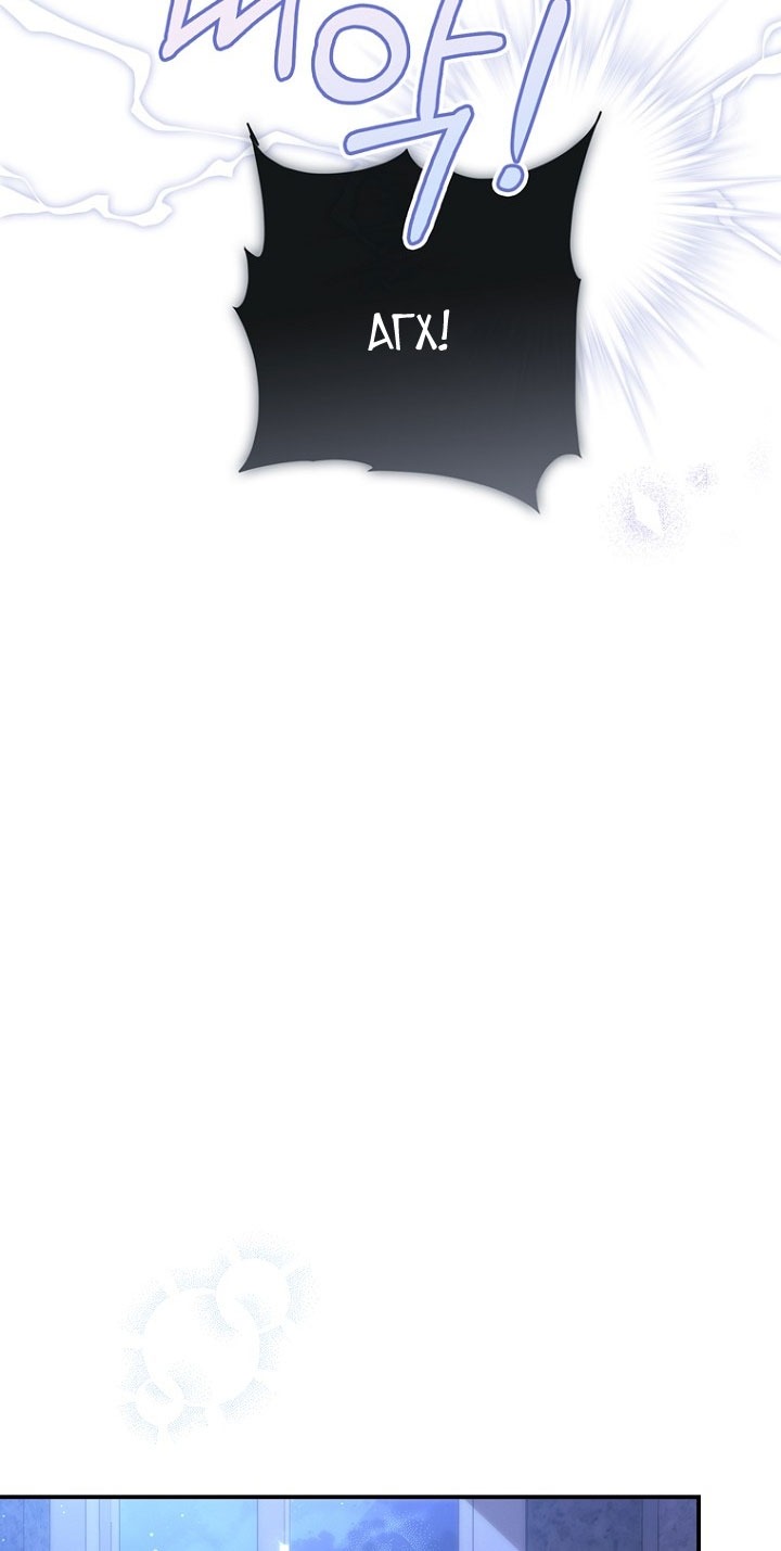 Манга Принцесса-гадалка - Глава 129 Страница 8