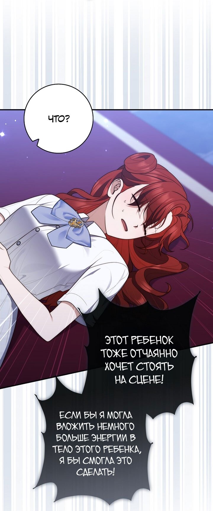 Манга Принцесса-гадалка - Глава 129 Страница 33