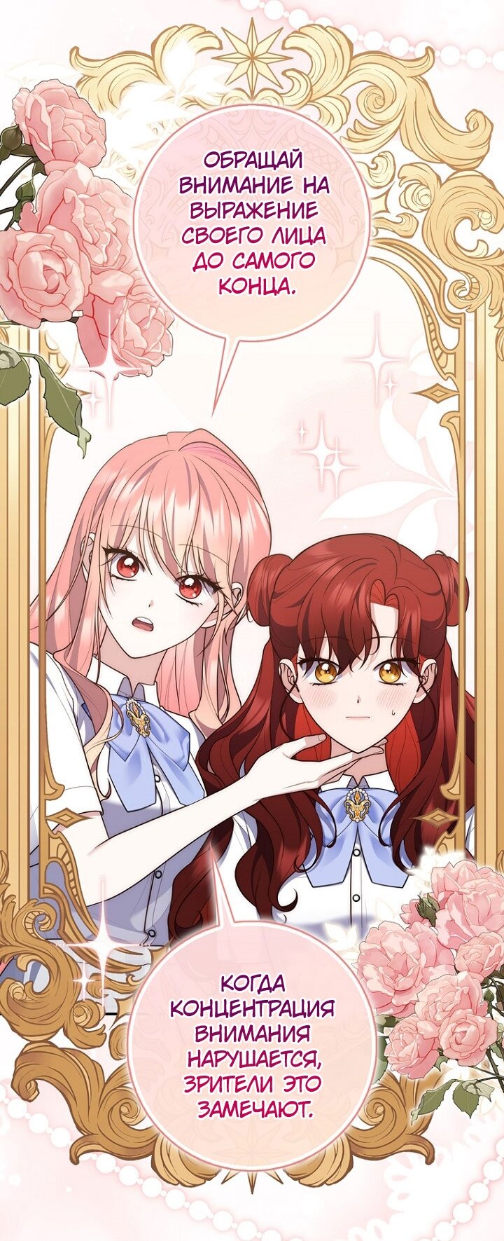 Манга Принцесса-гадалка - Глава 129 Страница 59