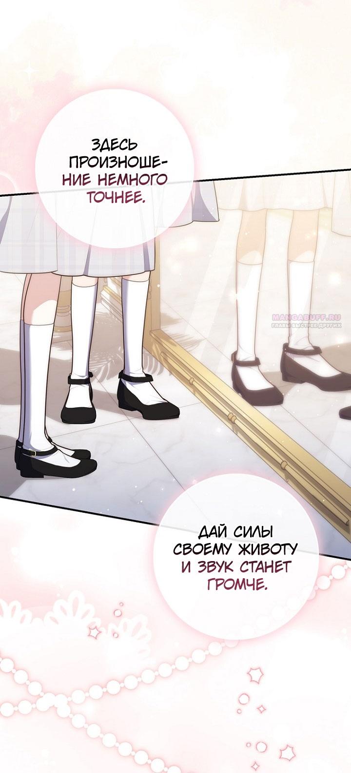 Манга Принцесса-гадалка - Глава 129 Страница 58