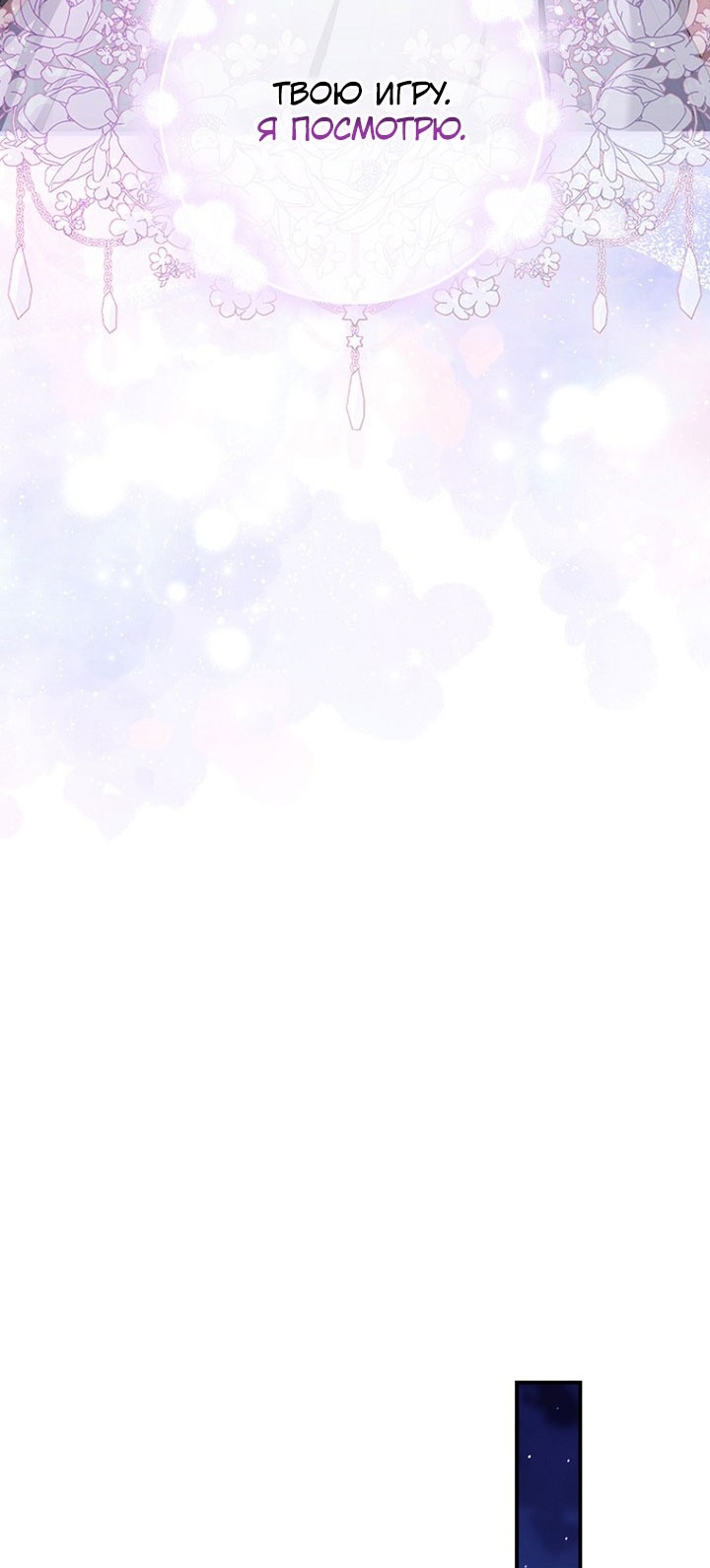Манга Принцесса-гадалка - Глава 129 Страница 43