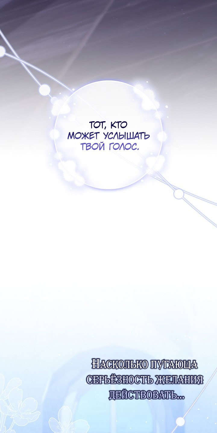 Манга Принцесса-гадалка - Глава 129 Страница 41