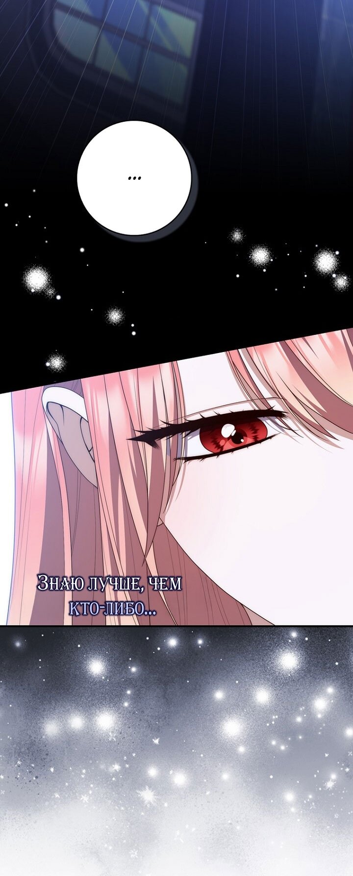 Манга Принцесса-гадалка - Глава 129 Страница 39