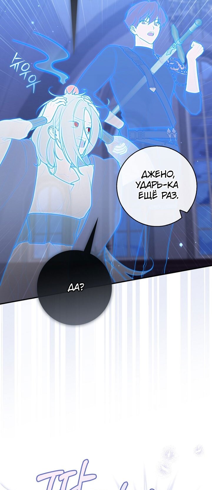 Манга Принцесса-гадалка - Глава 129 Страница 7