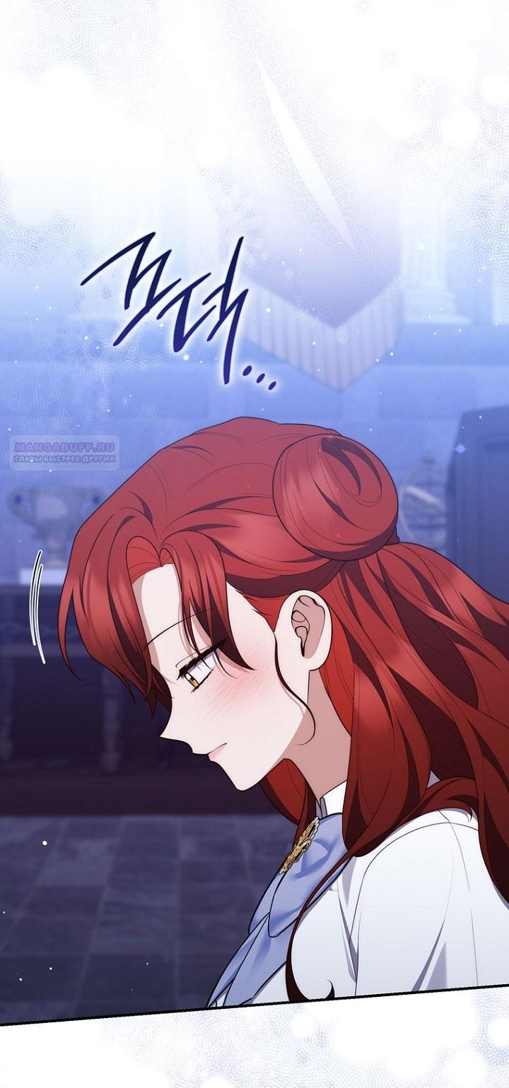 Манга Принцесса-гадалка - Глава 129 Страница 50