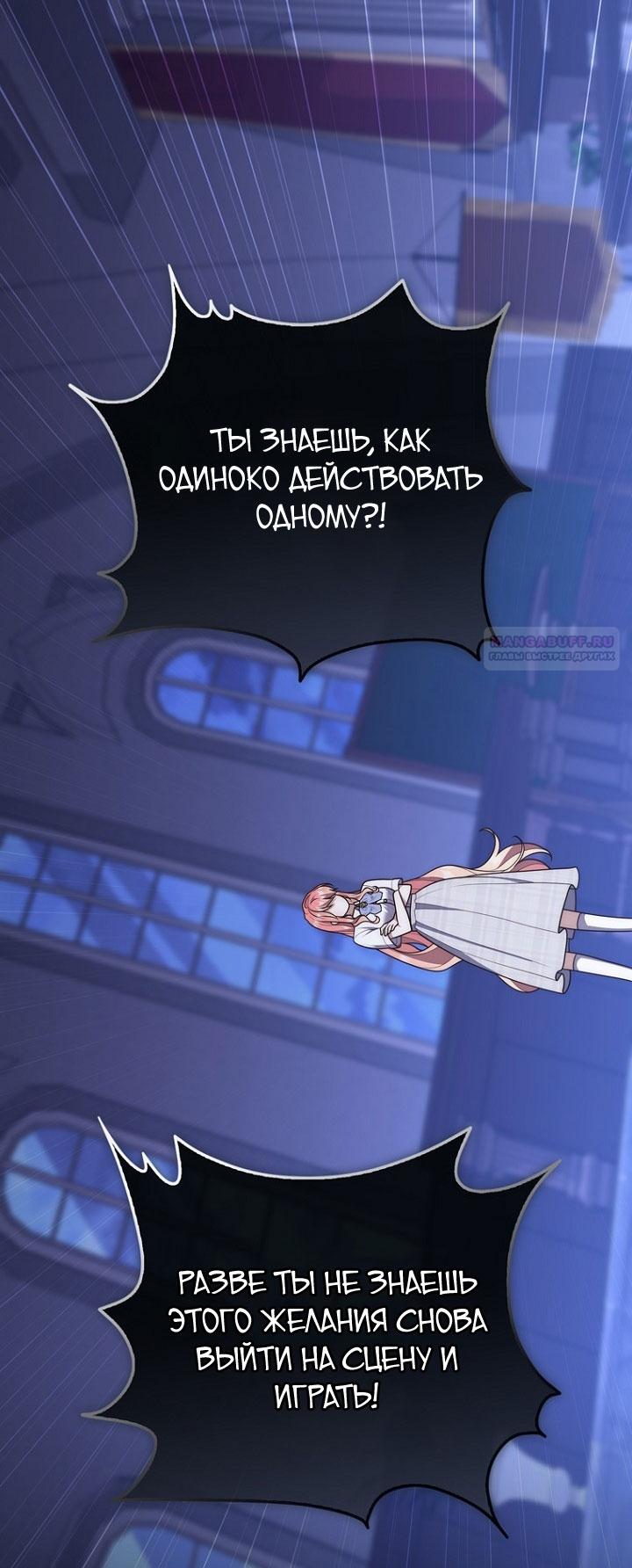 Манга Принцесса-гадалка - Глава 129 Страница 38