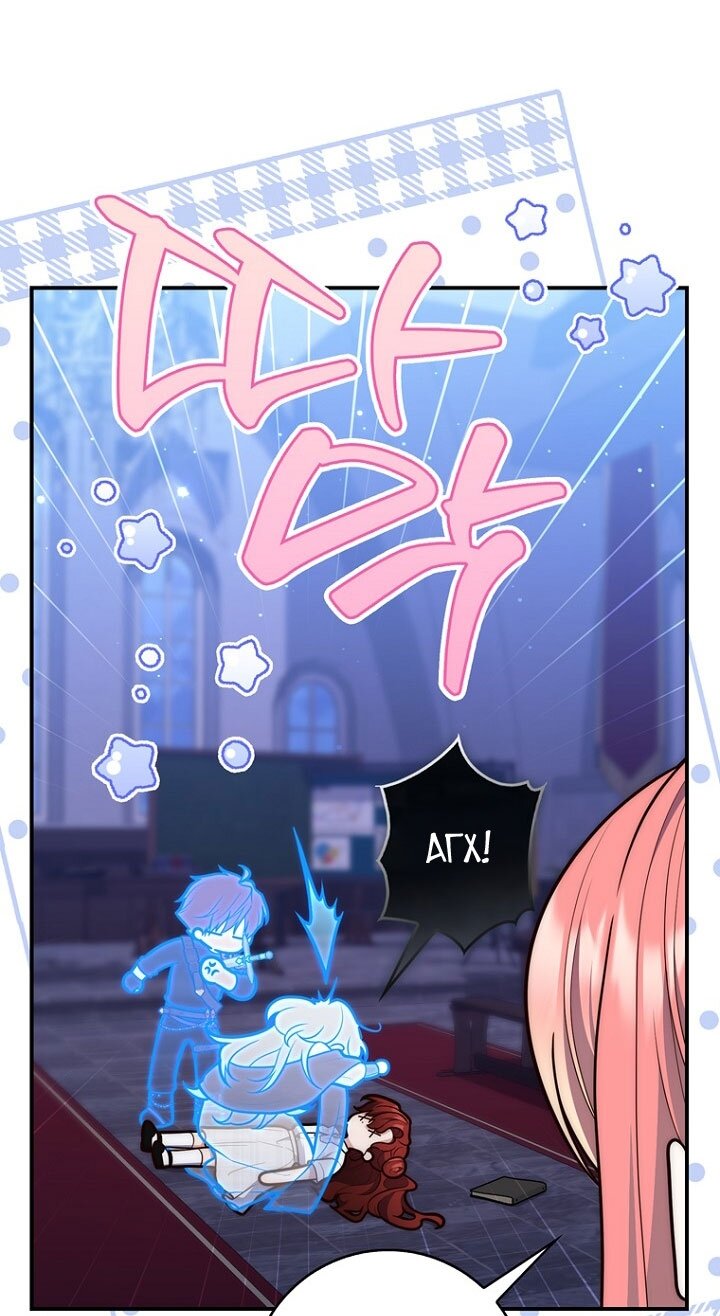 Манга Принцесса-гадалка - Глава 129 Страница 5