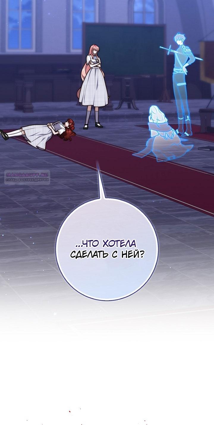 Манга Принцесса-гадалка - Глава 129 Страница 10