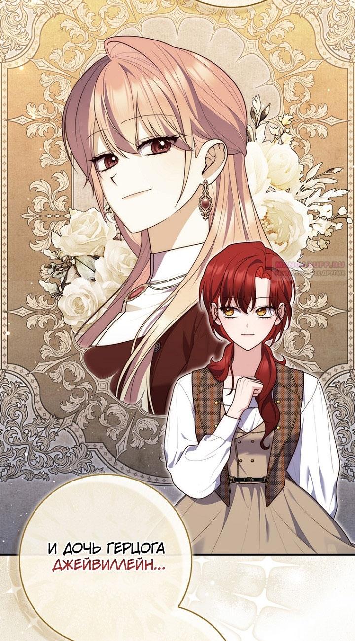 Манга Принцесса-гадалка - Глава 129 Страница 70