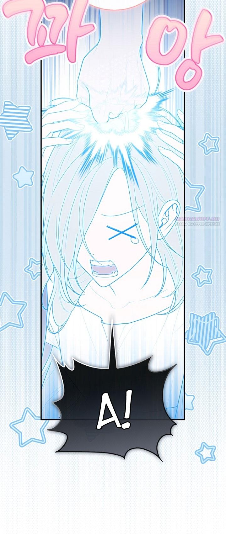 Манга Принцесса-гадалка - Глава 129 Страница 30