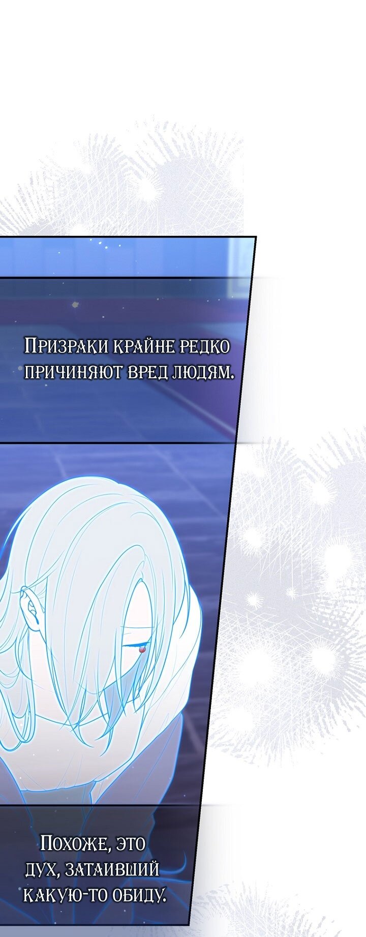 Манга Принцесса-гадалка - Глава 129 Страница 15