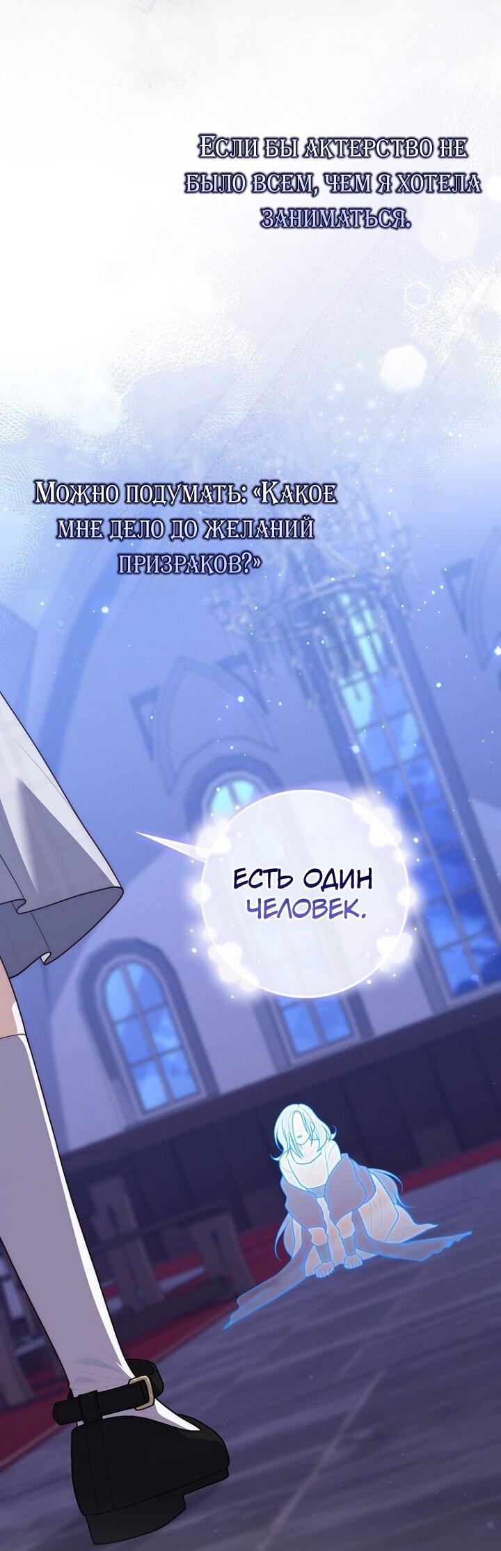 Манга Принцесса-гадалка - Глава 129 Страница 40