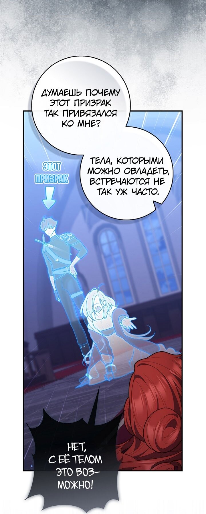 Манга Принцесса-гадалка - Глава 129 Страница 32