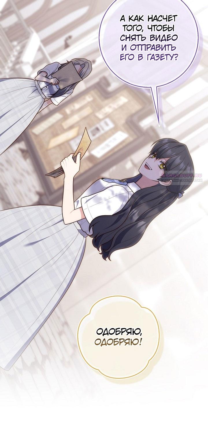 Манга Принцесса-гадалка - Глава 129 Страница 78