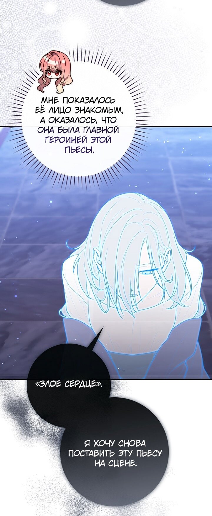 Манга Принцесса-гадалка - Глава 129 Страница 24