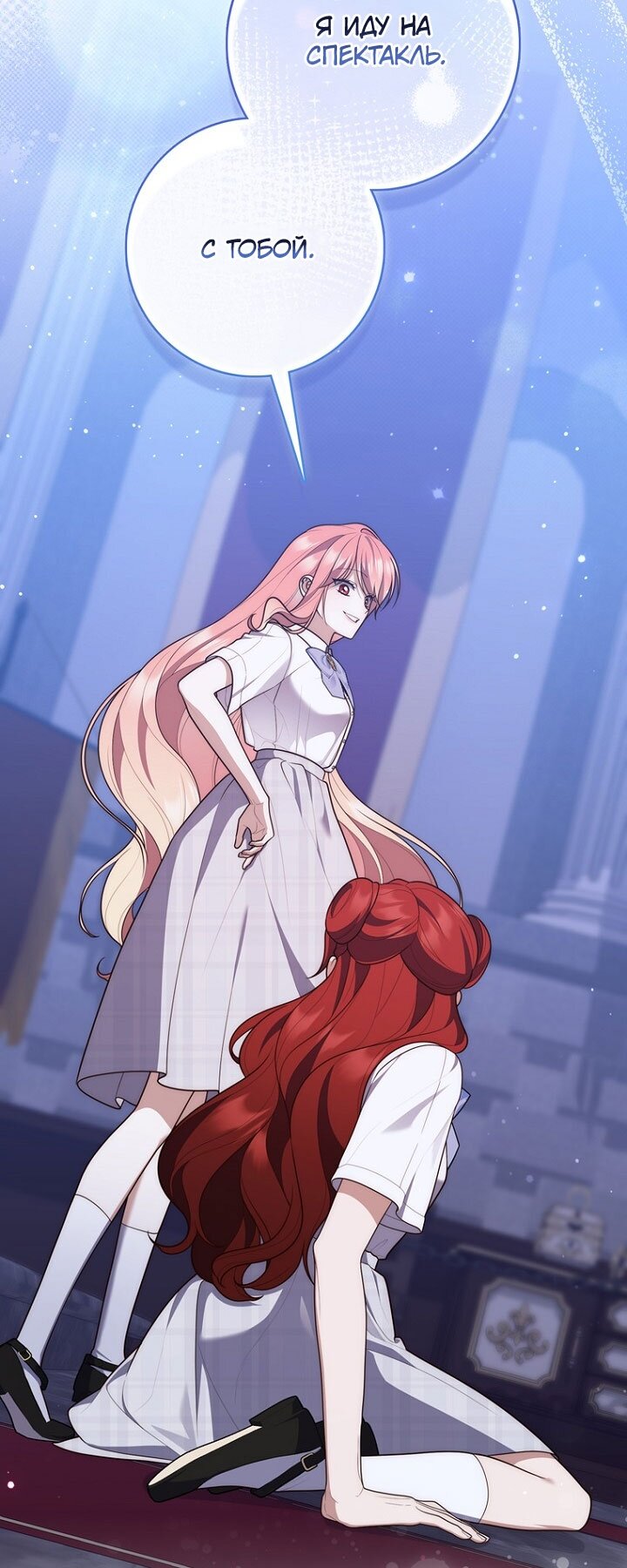 Манга Принцесса-гадалка - Глава 129 Страница 53