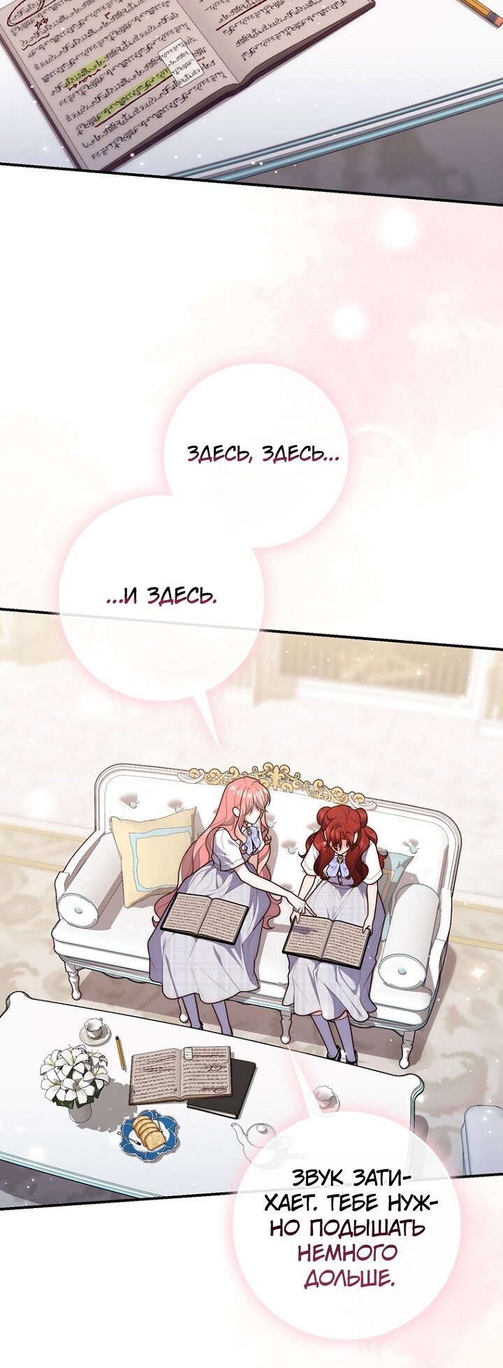 Манга Принцесса-гадалка - Глава 129 Страница 57