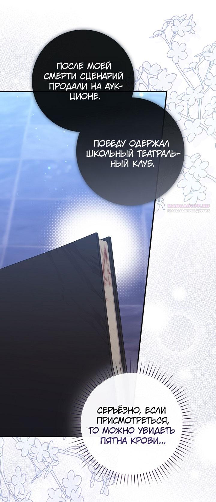 Манга Принцесса-гадалка - Глава 129 Страница 22