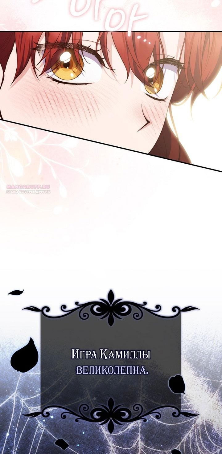 Манга Принцесса-гадалка - Глава 129 Страница 62
