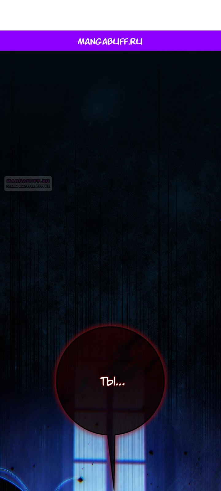 Манга Принцесса-гадалка - Глава 129 Страница 1