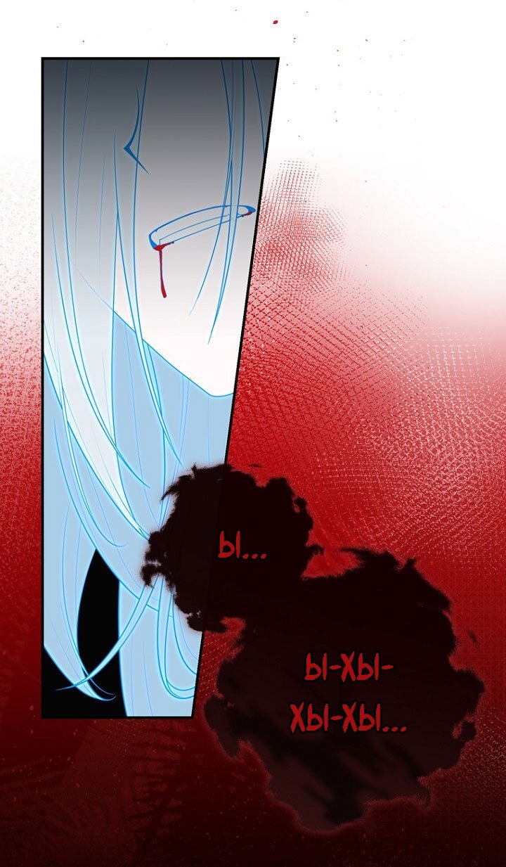 Манга Принцесса-гадалка - Глава 129 Страница 11