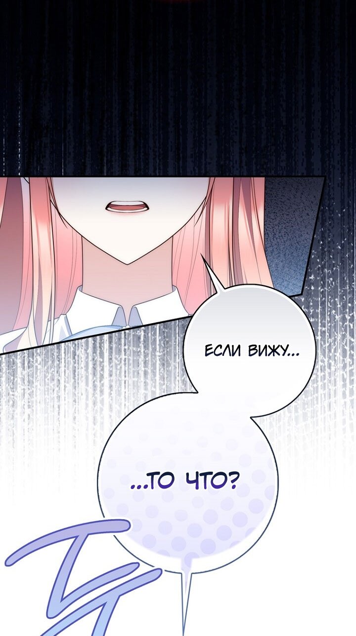 Манга Принцесса-гадалка - Глава 129 Страница 3