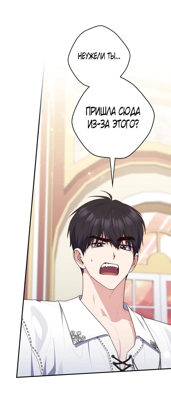 Манга Принцесса-гадалка - Глава 132 Страница 21