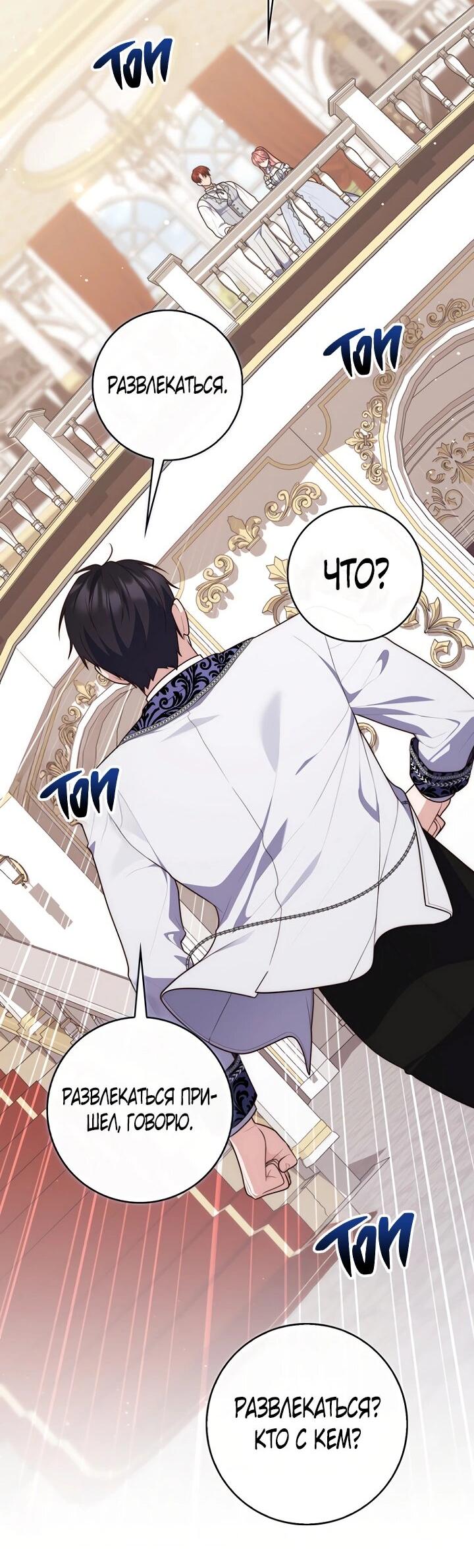 Манга Принцесса-гадалка - Глава 132 Страница 3