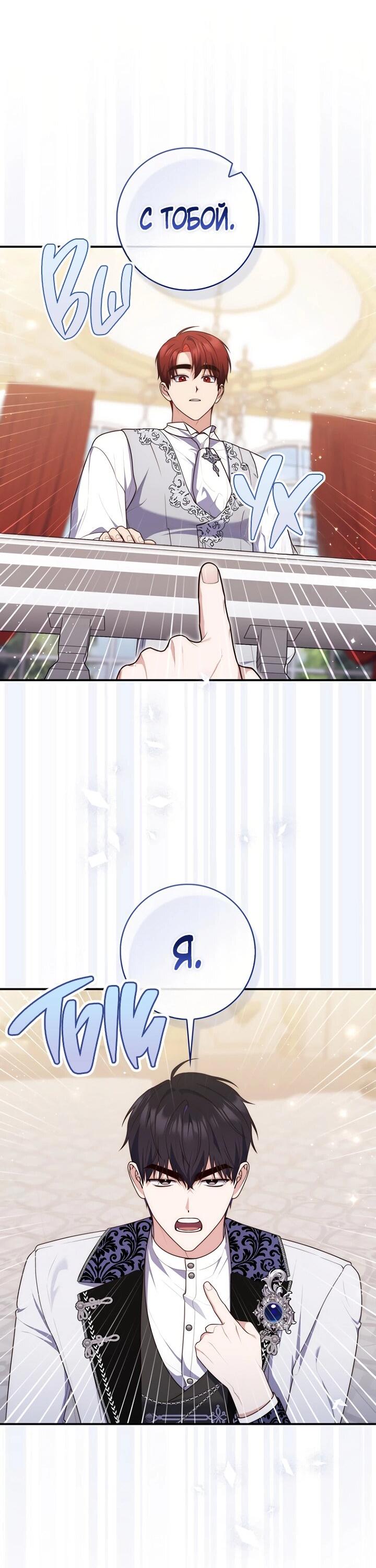 Манга Принцесса-гадалка - Глава 132 Страница 4