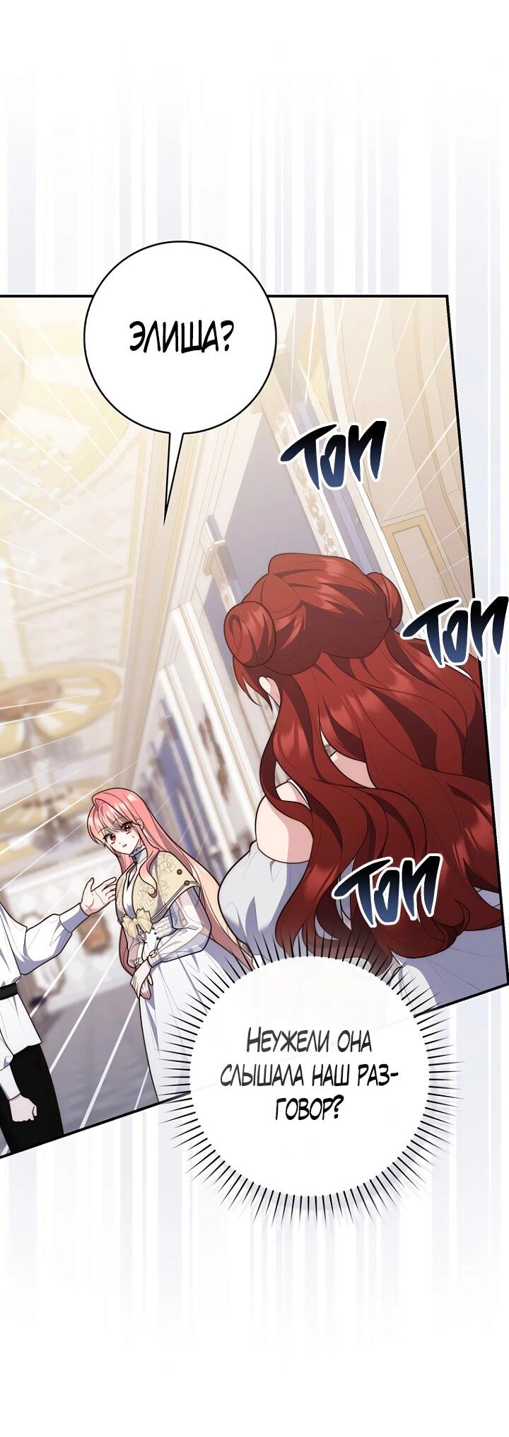 Манга Принцесса-гадалка - Глава 132 Страница 29