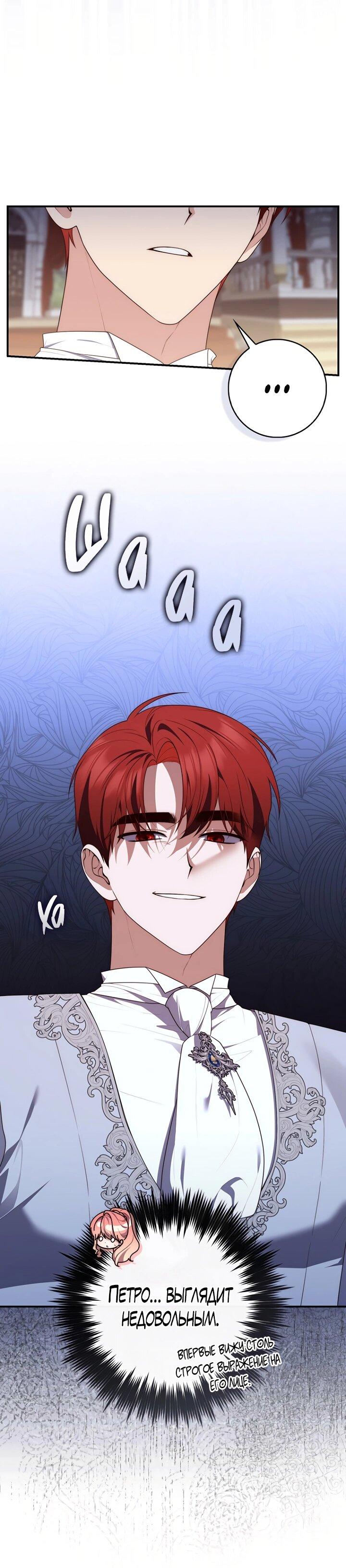 Манга Принцесса-гадалка - Глава 132 Страница 5