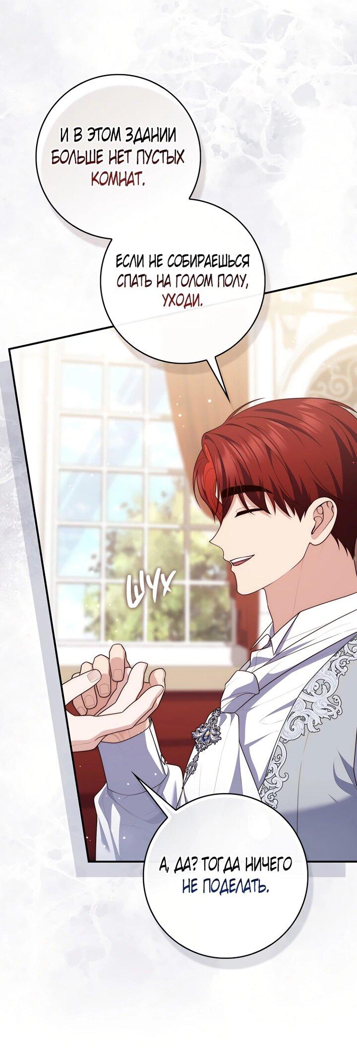 Манга Принцесса-гадалка - Глава 132 Страница 9