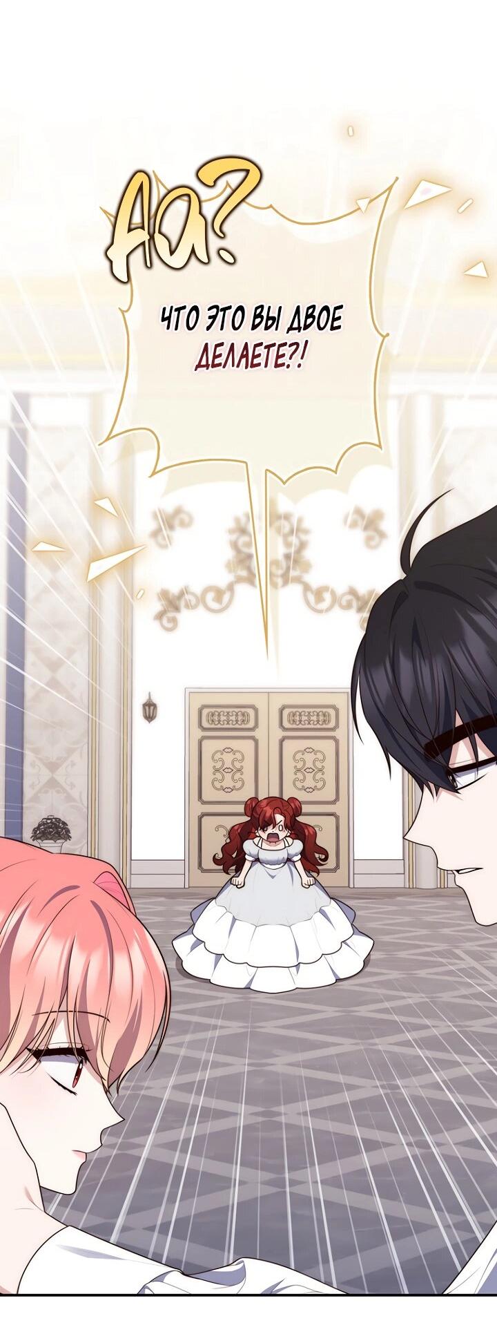 Манга Принцесса-гадалка - Глава 132 Страница 28