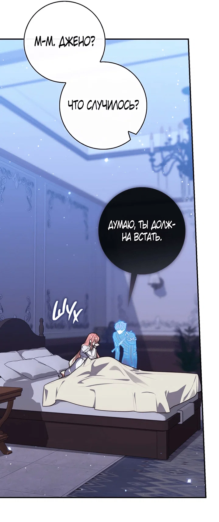 Манга Принцесса-гадалка - Глава 132 Страница 34