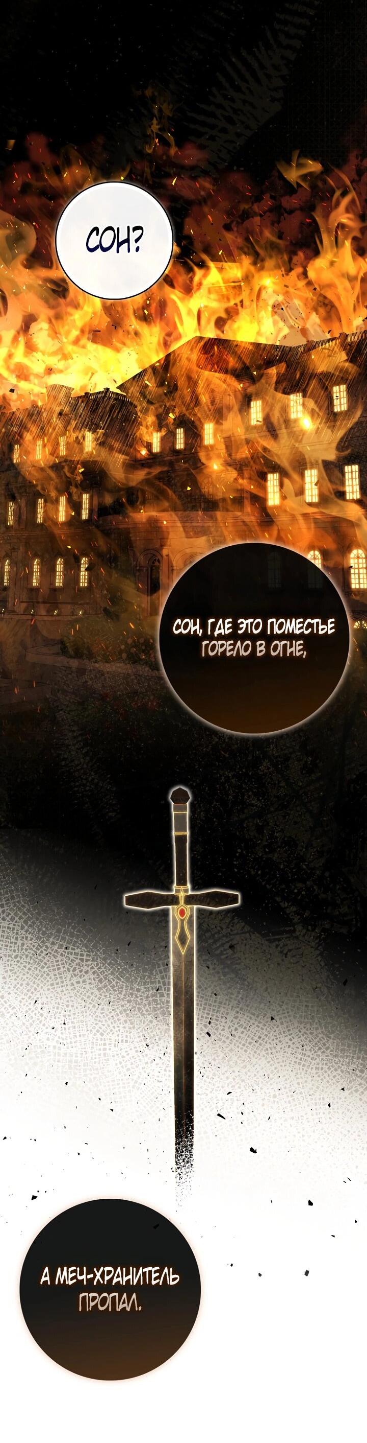 Манга Принцесса-гадалка - Глава 132 Страница 20