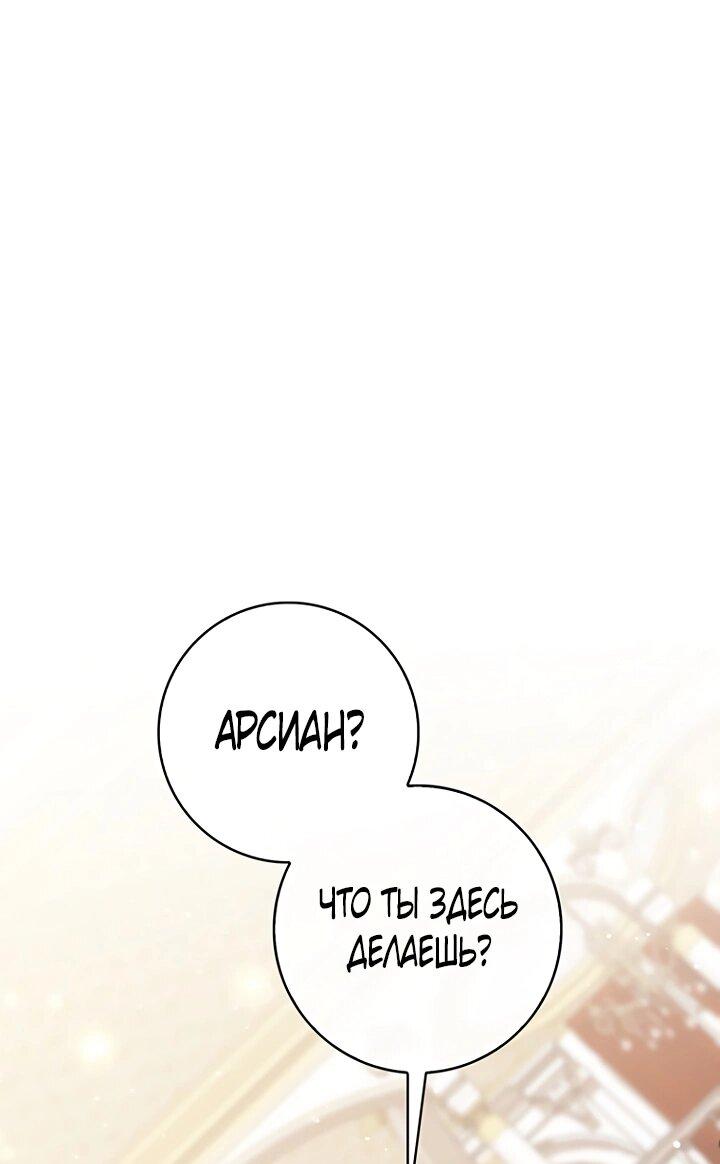 Манга Принцесса-гадалка - Глава 132 Страница 2