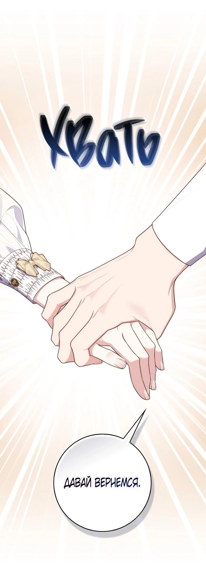 Манга Принцесса-гадалка - Глава 132 Страница 23