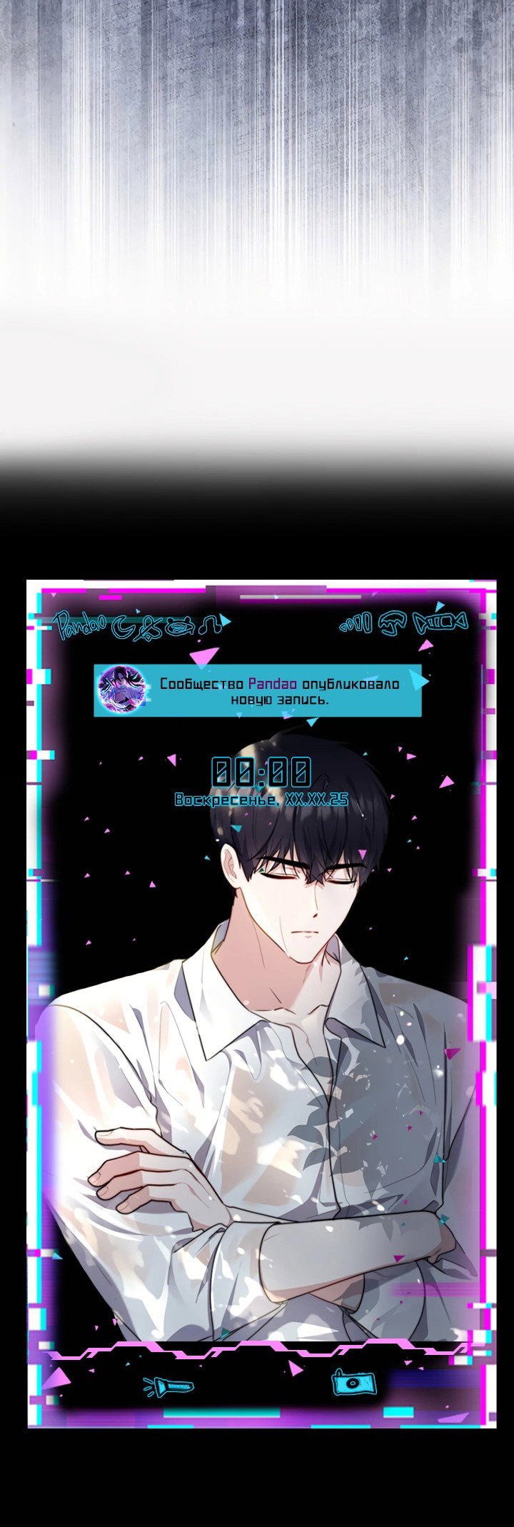 Манга Принцесса-гадалка - Глава 132 Страница 36