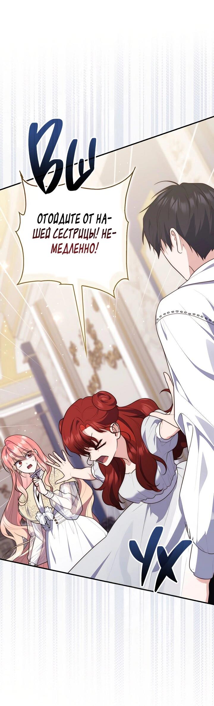 Манга Принцесса-гадалка - Глава 132 Страница 30