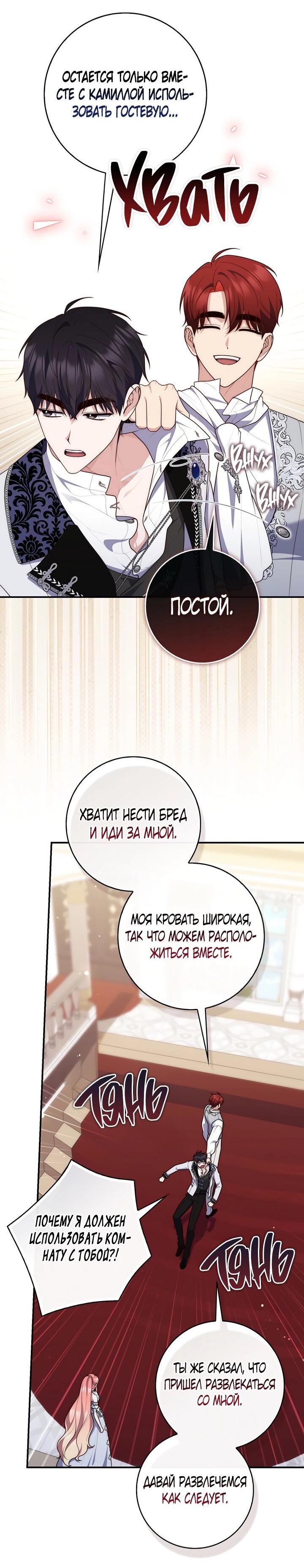 Манга Принцесса-гадалка - Глава 132 Страница 10