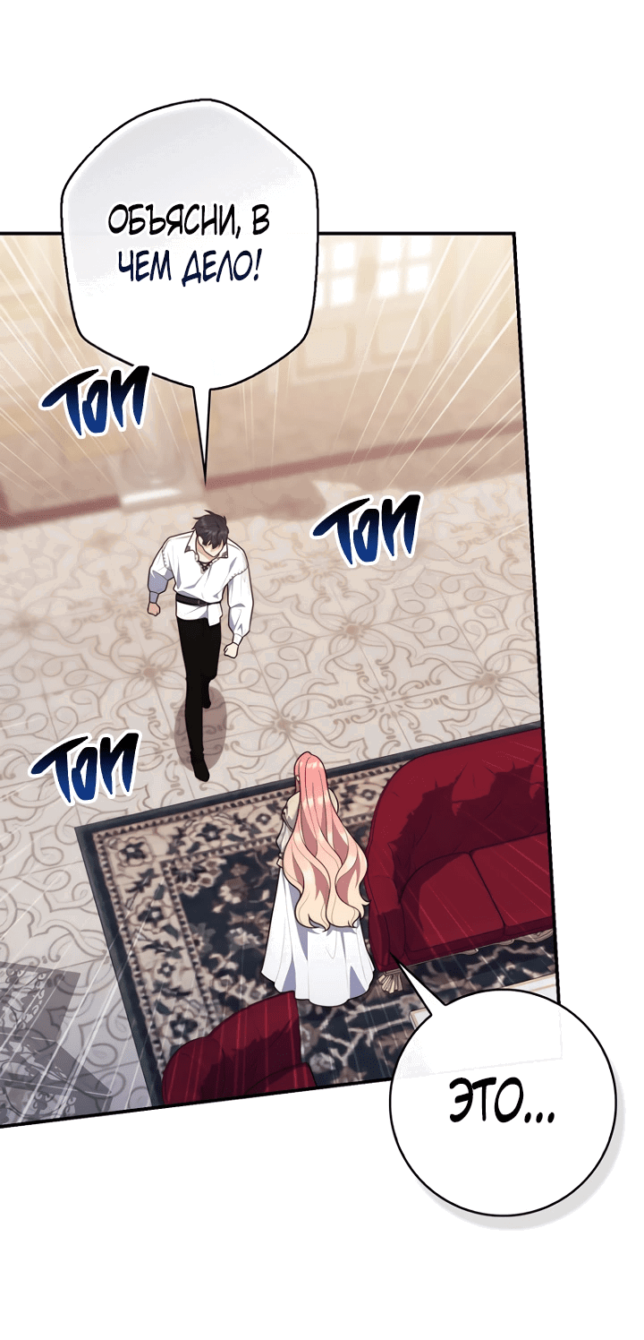 Манга Принцесса-гадалка - Глава 132 Страница 18