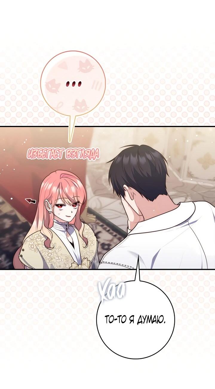 Манга Принцесса-гадалка - Глава 132 Страница 22